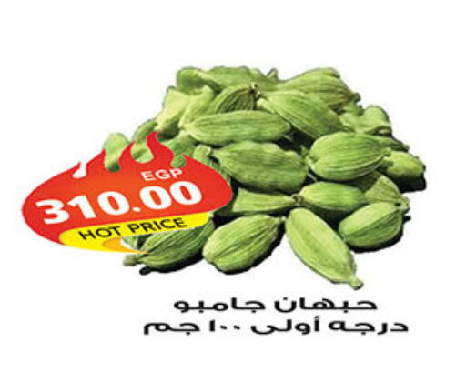 available at El Gizawy Market   in Egypt - Cairo