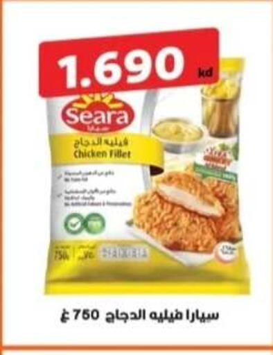 available at جمعية الرحاب التعاونية in الكويت - مدينة الكويت