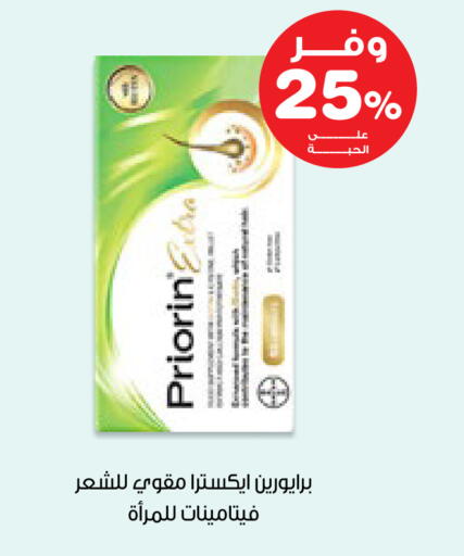 available at صيدليات انوفا in مملكة العربية السعودية, السعودية, سعودية - أبها