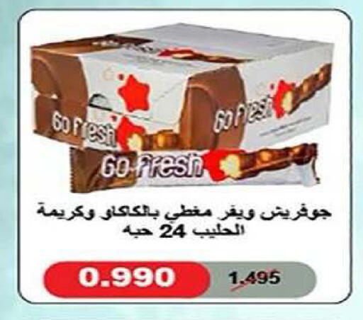 available at Al Fintass Cooperative Society  in Kuwait - Kuwait City