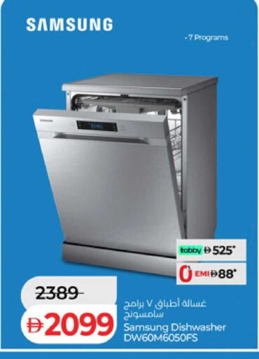 available at لولو هايبرماركت in الإمارات العربية المتحدة , الامارات - أم القيوين‎