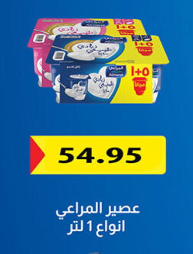 available at الجيزاوى ماركت in Egypt - القاهرة