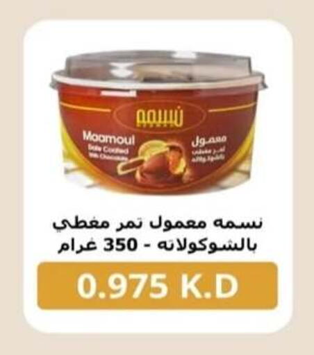 available at جمعية الرحاب التعاونية in الكويت - مدينة الكويت