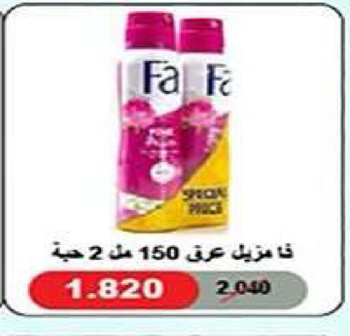 available at Al Fintass Cooperative Society  in Kuwait - Kuwait City