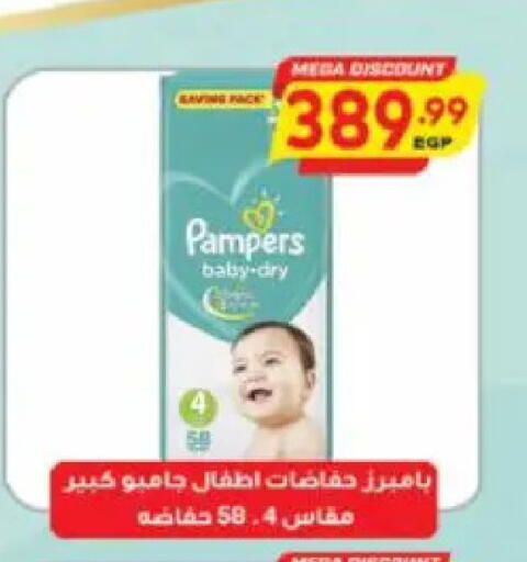 available at سوبر ماركت الحسينى in Egypt - القاهرة