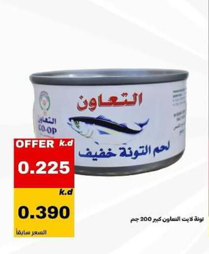 available at Daiya Society in Kuwait - Ahmadi Governorate