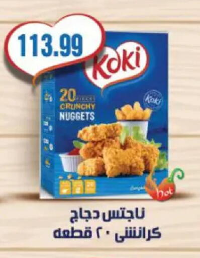 available at سوبر ماركت الحسينى in Egypt - القاهرة