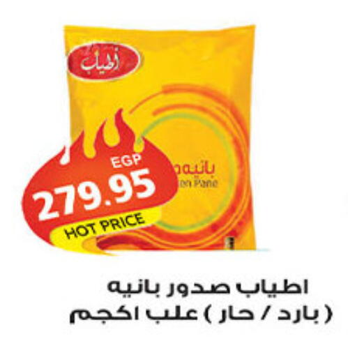 available at الجيزاوى ماركت in Egypt - القاهرة