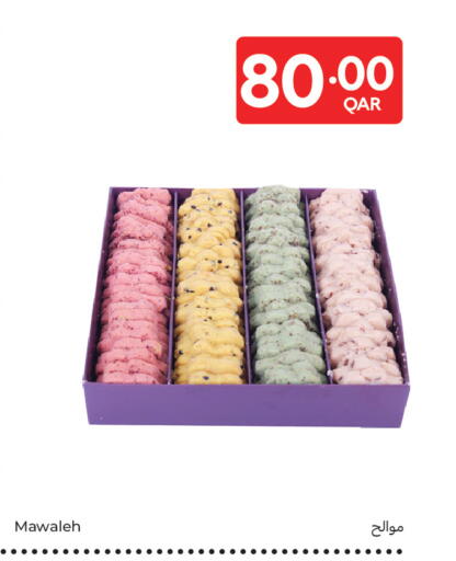 available at Carrefour in Qatar - Al Rayyan