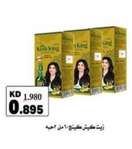 available at Qadisiyah Cooperative Society in Kuwait - Kuwait City