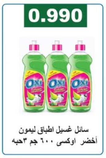 available at Farwania Co.op in Kuwait - Kuwait City