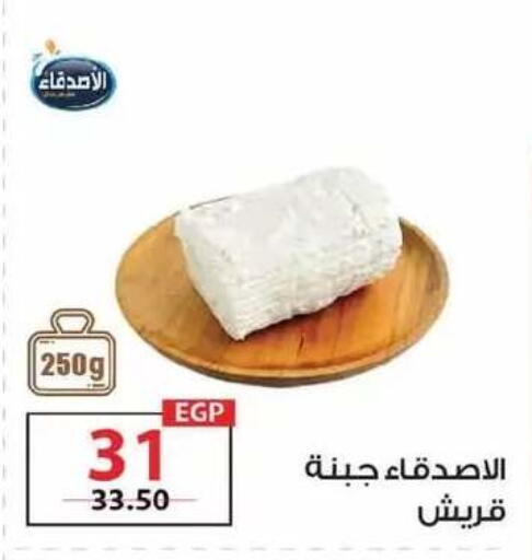available at زهران ماركت in Egypt - القاهرة