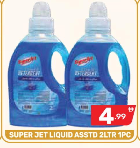available at Dream Night hypermarket in UAE - Dubai