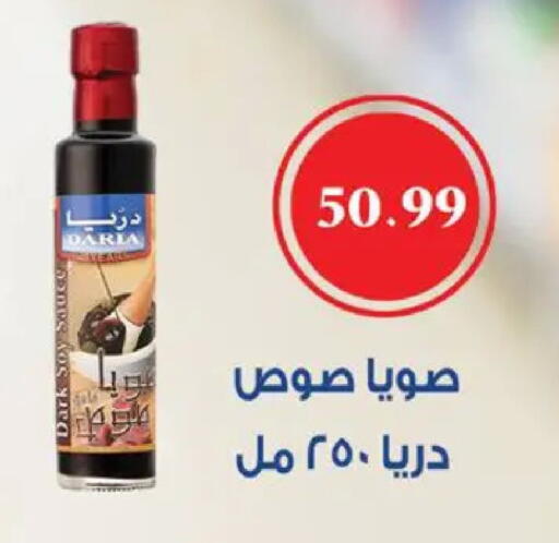 available at سوبر ماركت الحسينى in Egypt - القاهرة