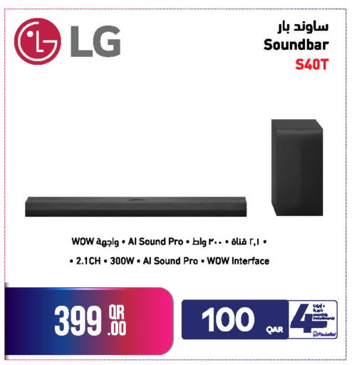 available at جمبو للإلكترونيات in قطر - الضعاين