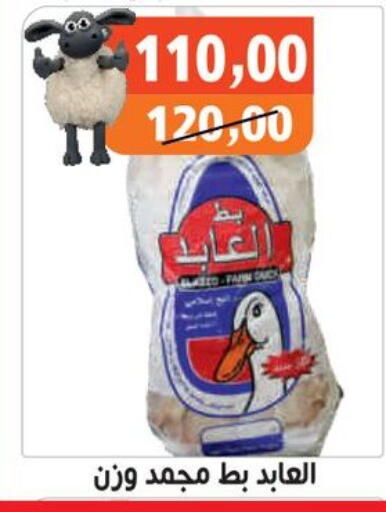 available at Hassan Son's in Egypt - Cairo