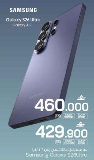 available at MARK & SAVE in Oman - Muscat
