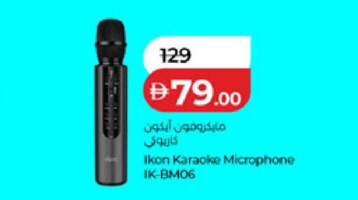 available at لولو هايبرماركت in الإمارات العربية المتحدة , الامارات - أم القيوين‎