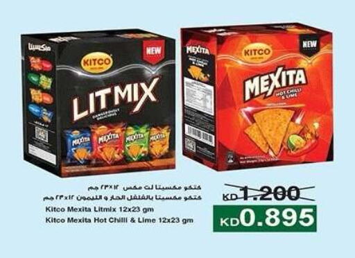 Chilli available at جمعية ضاحية صباح الناصر التعاونية in الكويت - مدينة الكويت