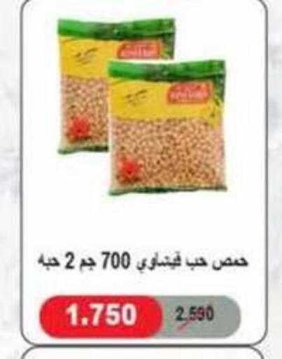 available at جمعية الرميثية التعاونية in الكويت - مدينة الكويت