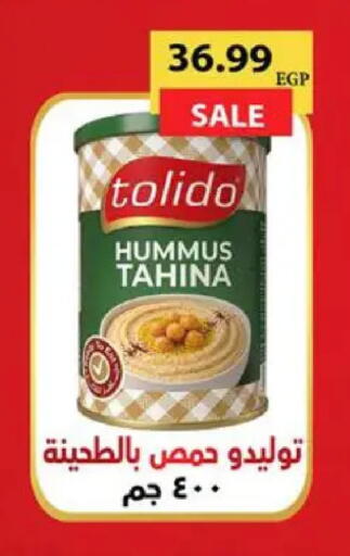 available at سوبر ماركت الحسينى in Egypt - القاهرة