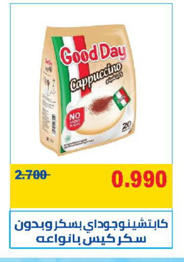 available at جمعية المنقف التعاونية in الكويت