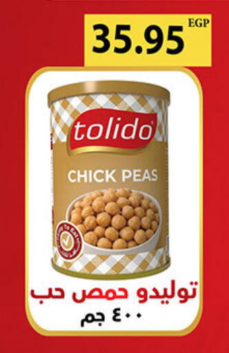 Peas available at الجيزاوى ماركت in Egypt - القاهرة