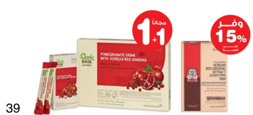 Pomegranate available at صيدليات انوفا in مملكة العربية السعودية, السعودية, سعودية - الخبر‎