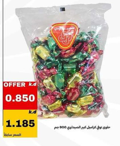 available at جمعية الدعية التعاونية in الكويت - محافظة الأحمدي