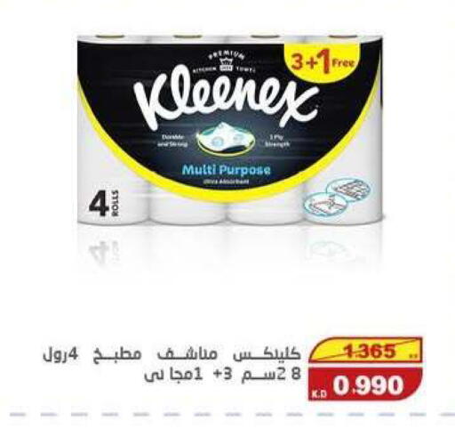 available at السوق المركزي للعاملين بوزارة الداخلية in الكويت - مدينة الكويت