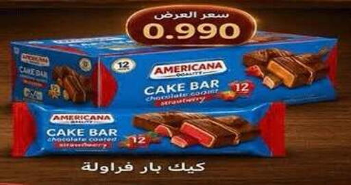 available at جمعية ضاحية صباح الناصر التعاونية in الكويت - مدينة الكويت