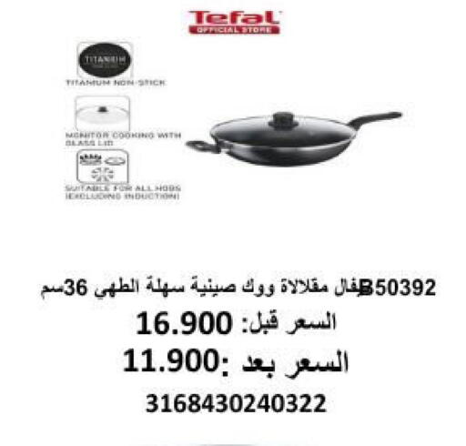 available at جمعية أبو فطيرة التعاونية in الكويت - مدينة الكويت