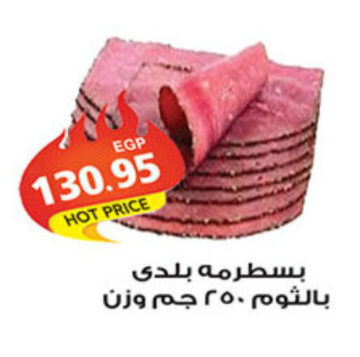 available at الجيزاوى ماركت in Egypt - القاهرة