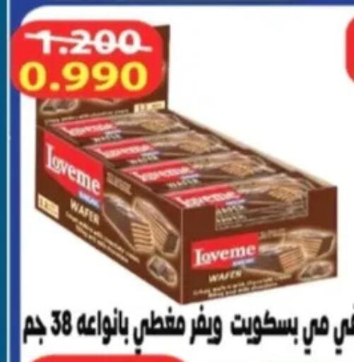 available at جمعية الرحاب التعاونية in الكويت - مدينة الكويت