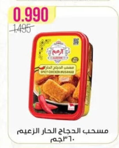 available at Al Fardous Coop in Kuwait - Kuwait City