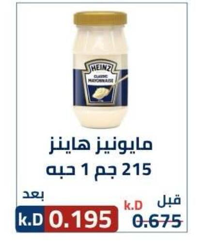 available at جمعية ضاحية صباح الناصر التعاونية in الكويت - مدينة الكويت