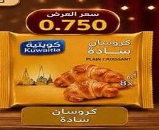 available at جمعية ضاحية صباح الناصر التعاونية in الكويت - مدينة الكويت