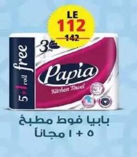 available at زهران ماركت in Egypt - القاهرة
