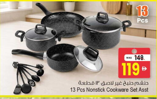 available at Ansar Gallery in UAE - Dubai