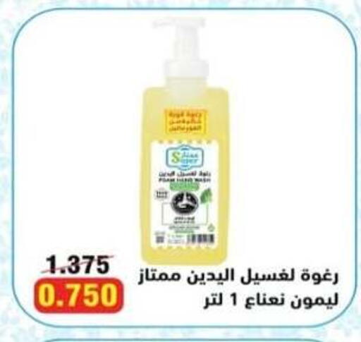 available at  Al Adan And Al Qusor Co-Op in Kuwait - Ahmadi Governorate