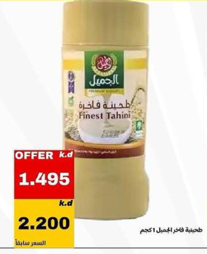 available at Daiya Society in Kuwait - Ahmadi Governorate