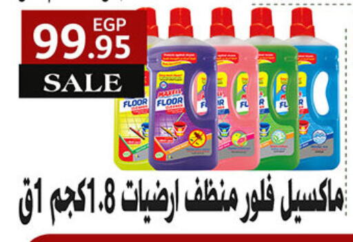 available at الجيزاوى ماركت in Egypt - القاهرة