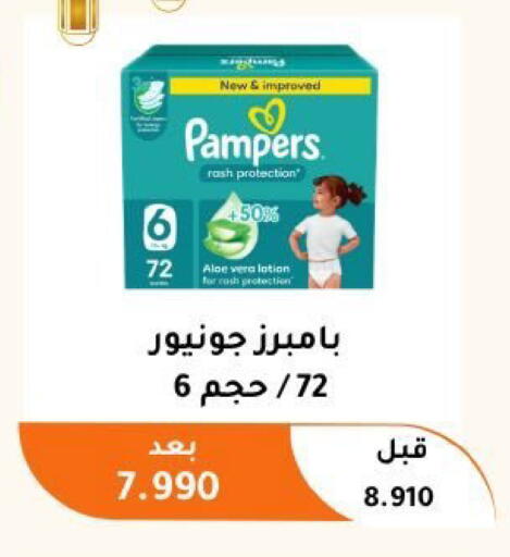 available at جمعية أبو فطيرة التعاونية in الكويت - مدينة الكويت