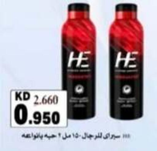 available at جمعية الرحاب التعاونية in الكويت - مدينة الكويت