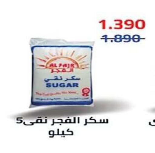 available at Al Fintass Cooperative Society  in Kuwait - Kuwait City