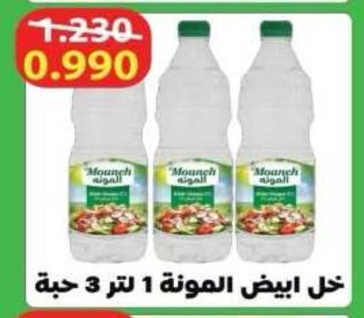 available at جمعية ضاحية صباح الناصر التعاونية in الكويت - مدينة الكويت