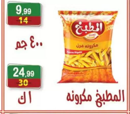 available at هايبر النسر in Egypt - القاهرة