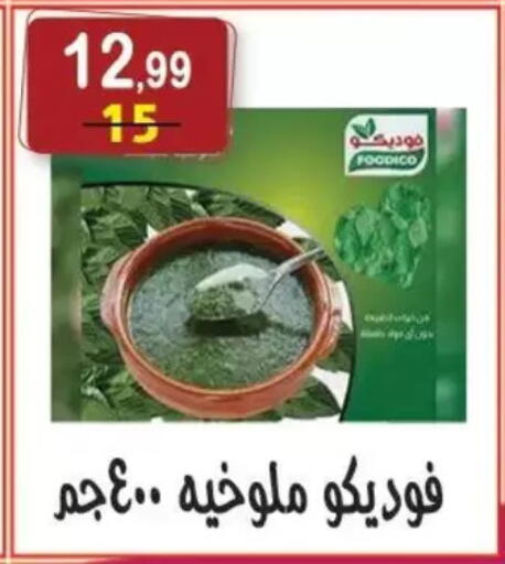 available at Hyper Eagle in Egypt - Cairo