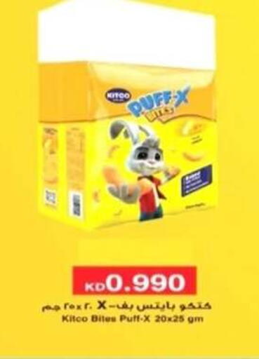 available at جمعية الرحاب التعاونية in الكويت - مدينة الكويت