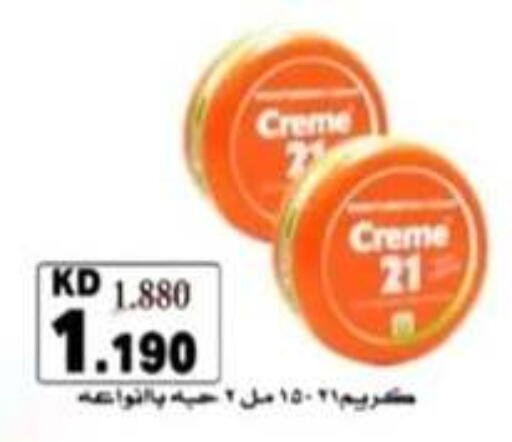 available at جمعية الرحاب التعاونية in الكويت - مدينة الكويت